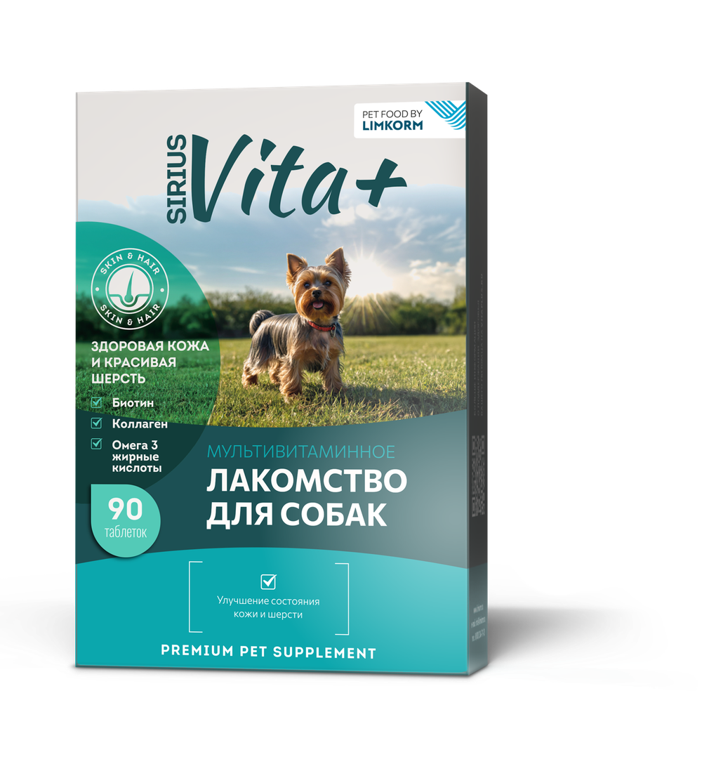 VITA+ Мультивитаминное лакомство для собак Здоровая кожа и красивая шерсть (90 таблеток)