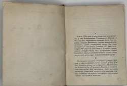 Пильняк Б.А.О-кэй, американский роман. М., Федеорация. 1933 г.