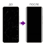 Защитное стекло UV-Glass для Samsung Galaxy S25 Plus