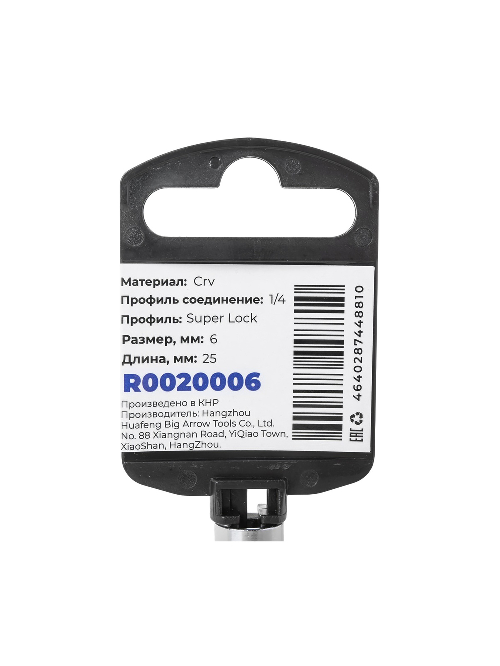 Головка 1/4" Super Lock 6 мм L=25 мм, на холдере Arnezi R0020006