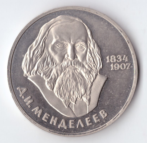 1 рубль 1984 года 150 лет со дня рождения Д. И. Менделеева PROOF (новодел 1988 года). Есть микроцарапинки