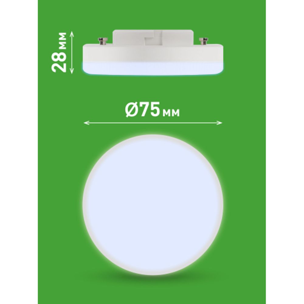 Лампа светодиодная ЭРА GREEN LINE LED GX-8W-865-GX53 GL 8Вт таблетка холодный свет GX53 | Лампы cветодиодные Плоские (GX)