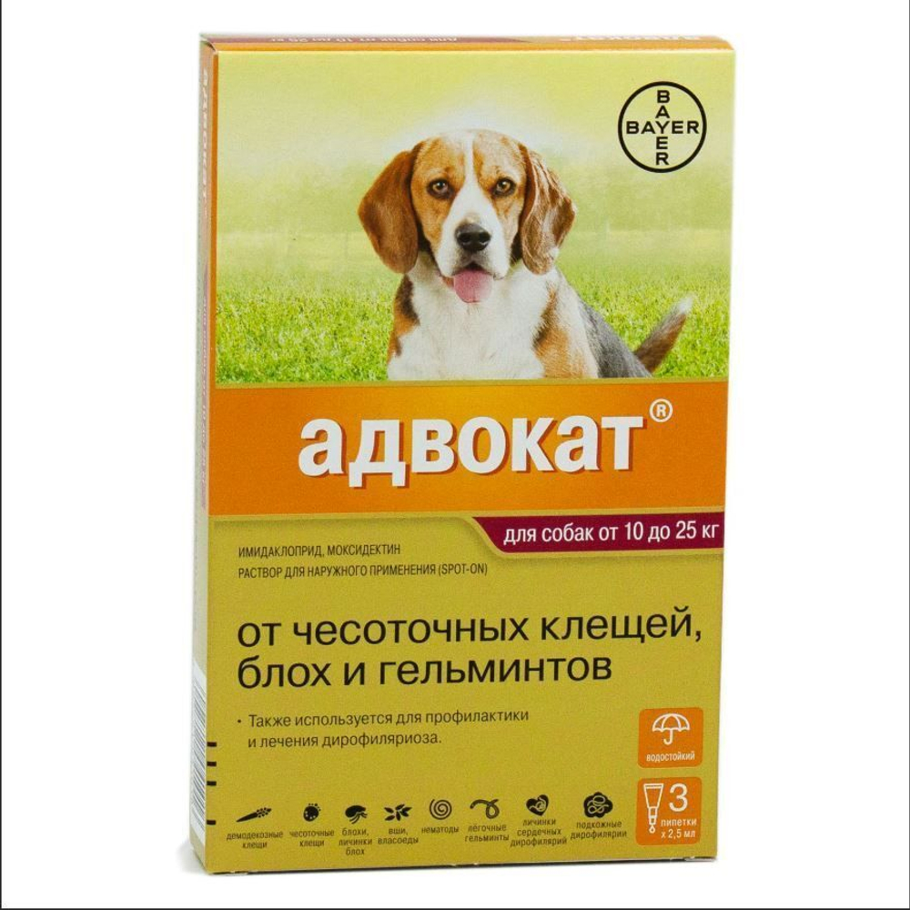 Капли на холку против блох, клещей и круглых гельминтов Elanco Адвокат для собак от 10-25кг, 3пипетка