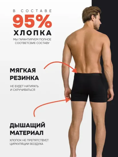 Трусы боксеры мужские