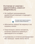 Слинг-шарф «Голубой топаз»