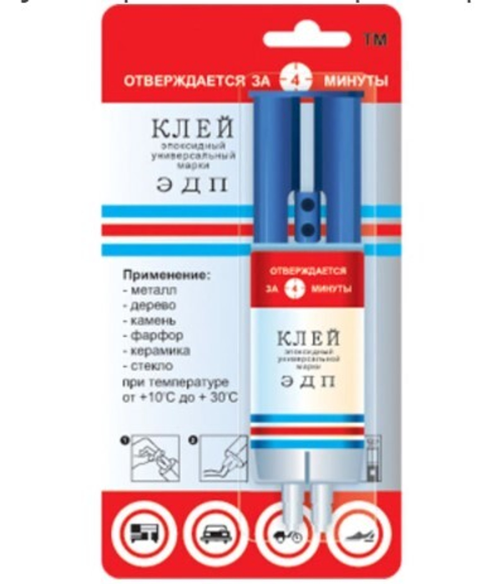 Клей эпоксидный ЭДП Дзержинск (6мл/12шт)