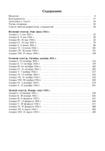 Заратустра. Ницше. Записи семинаров, проведённых в 1934–1939 гг. 4 Части (PDF)