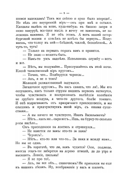 Рыцари гор | Немирович-Данченко Василий Иванович