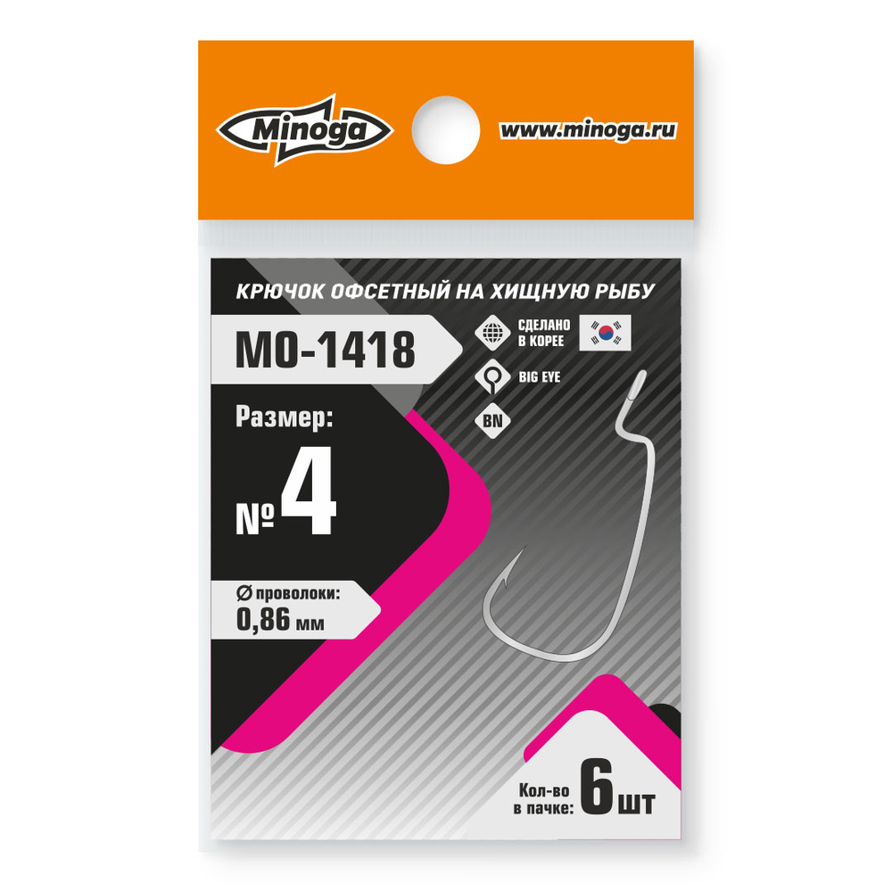 Крючок Minoga MO-1418 Офсетник №4 (6 шт)