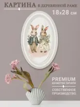 Картины в овальных рамах
