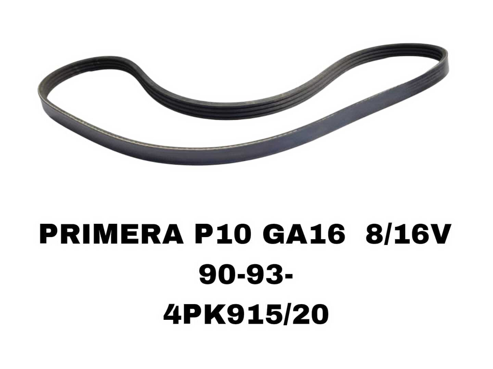 НАРУЖНИЕ РЕМНИ PRIMERA P10 GA16 8/16V 90-93-