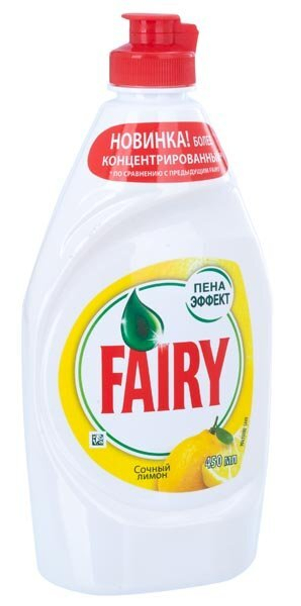 Средство для мытья посуды Fairy Лимон, 450 мл