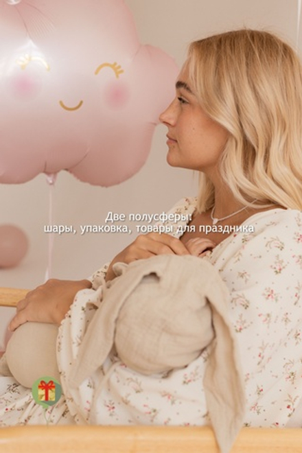 Фольгированное облако