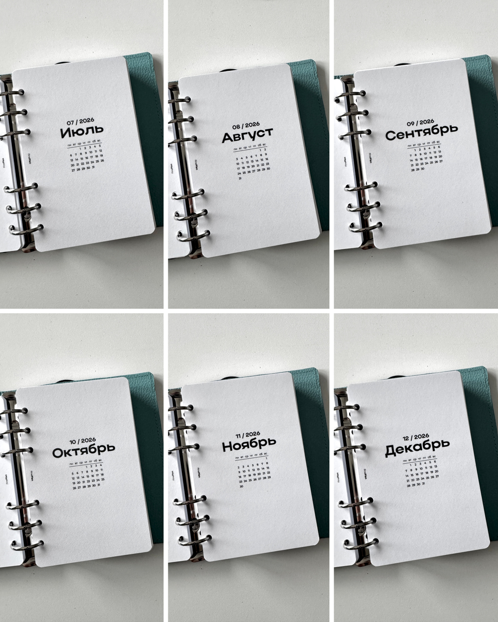 Ламинированные разделители по месяцам 2026 (датированные)