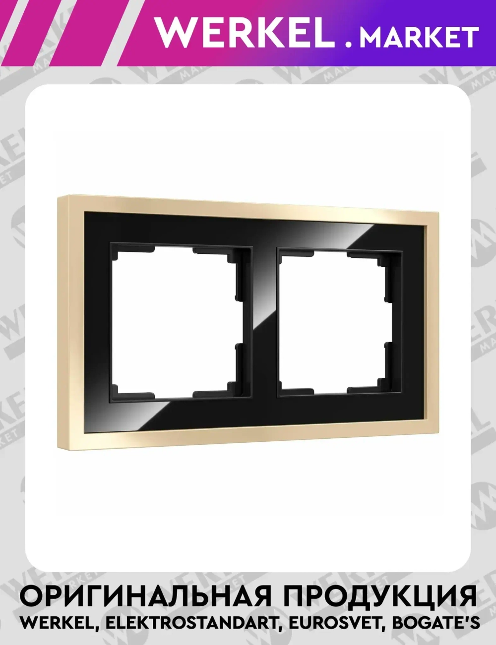 Рамка на 2 поста Baguette (черный/латунь) W0022852