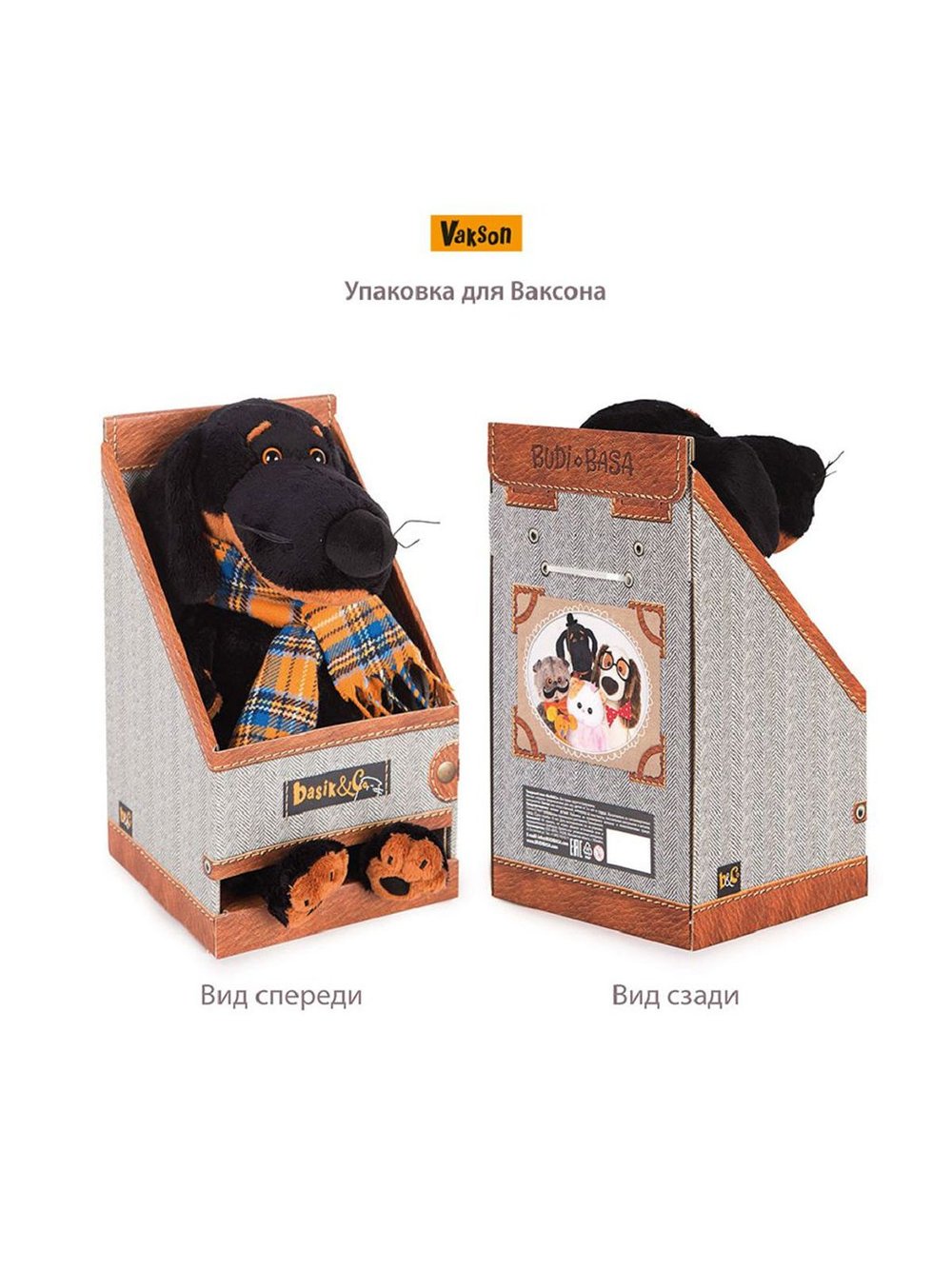 Мягкая игрушка Ваксон с совой 25 см, в коробке