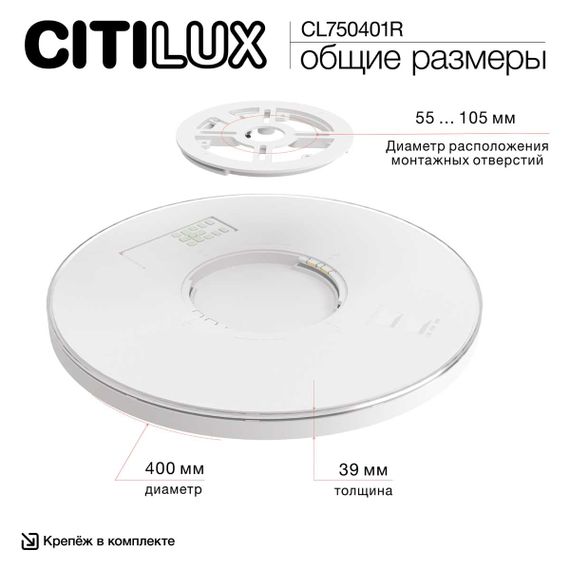Потолочный светильник Citilux ETALON CL750401R