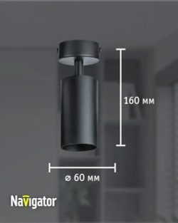Спот потолочный Navigator 93 348 NFS-C под лампу с цоколем GU10, черный