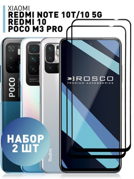 Набор стекол ROSCO для Poco M3 Pro 5G;Xiaomi Redmi Note 10T;Xiaomi Redmi Note 10 5G оптом (арт. XM-RN10T-FSP-GLASS-SET2)