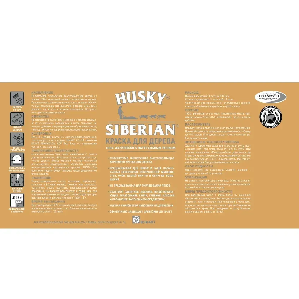 Краска для дерева акриловая полуматовая, HUSKY SIBERIAN, 0.9л, Белая база А / с натуральным воском, для наружных и внутренних работ