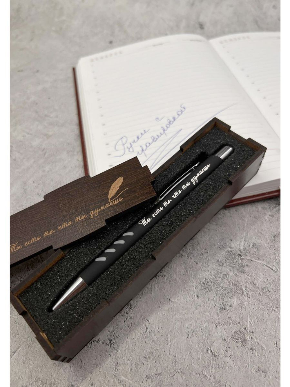 Ручка с гравировкой  в коробке