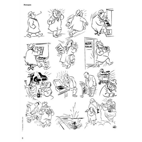 Комиксы и графика. Херлуф Бидструп