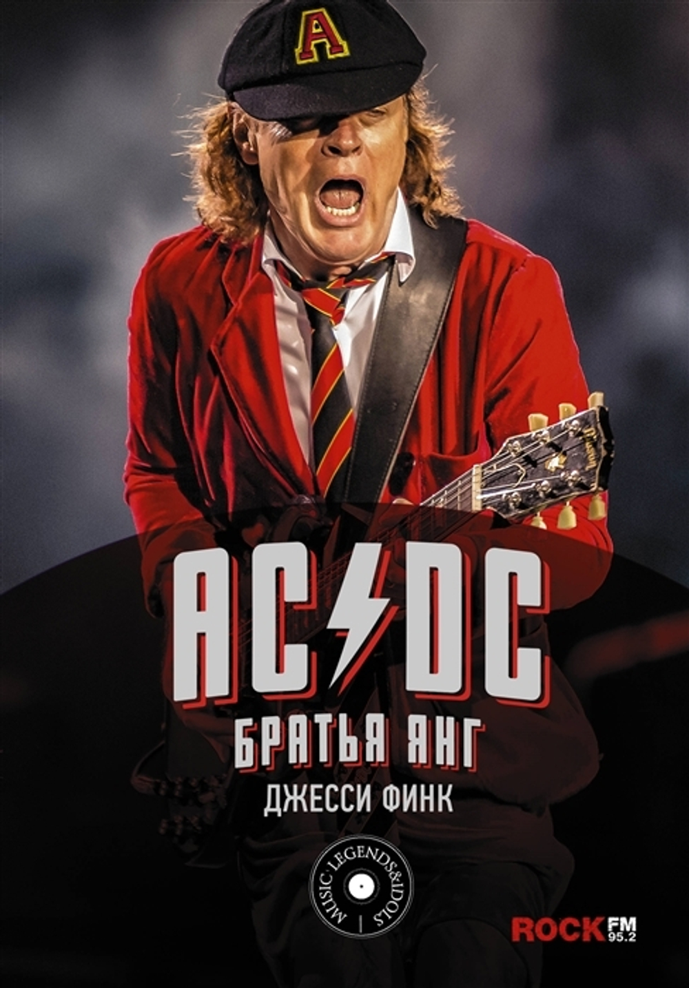 AC/DC. Братья Янг / Джесси Финк