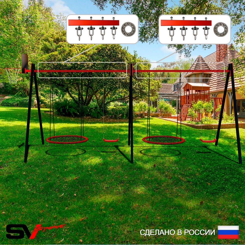 Уличные качели Sv Sport Maxi х 2 УК309.7КП4 (6.0м/Щит баскет/Гнездо 100см 2шт/"Лодочка" 2шт/Подвесы на подш 4к)