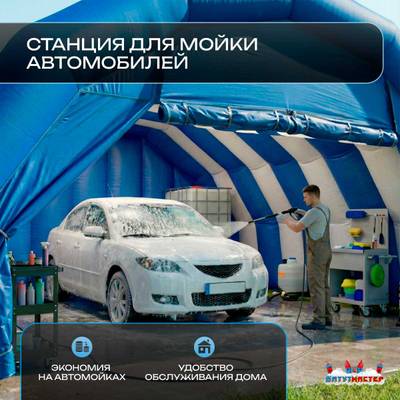 Гараж надувной для автомобилей «Автодом» 5х4,5х3 м — из ПВХ