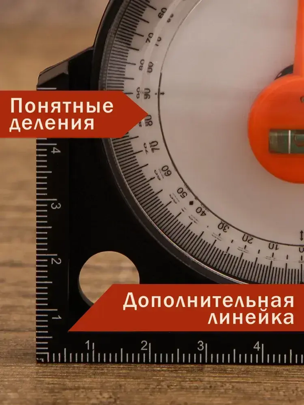 Угломер для заточки ножей, угломер магнитный с линейкой