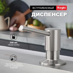 Мыльница Raglo (сатин) R720.01.05