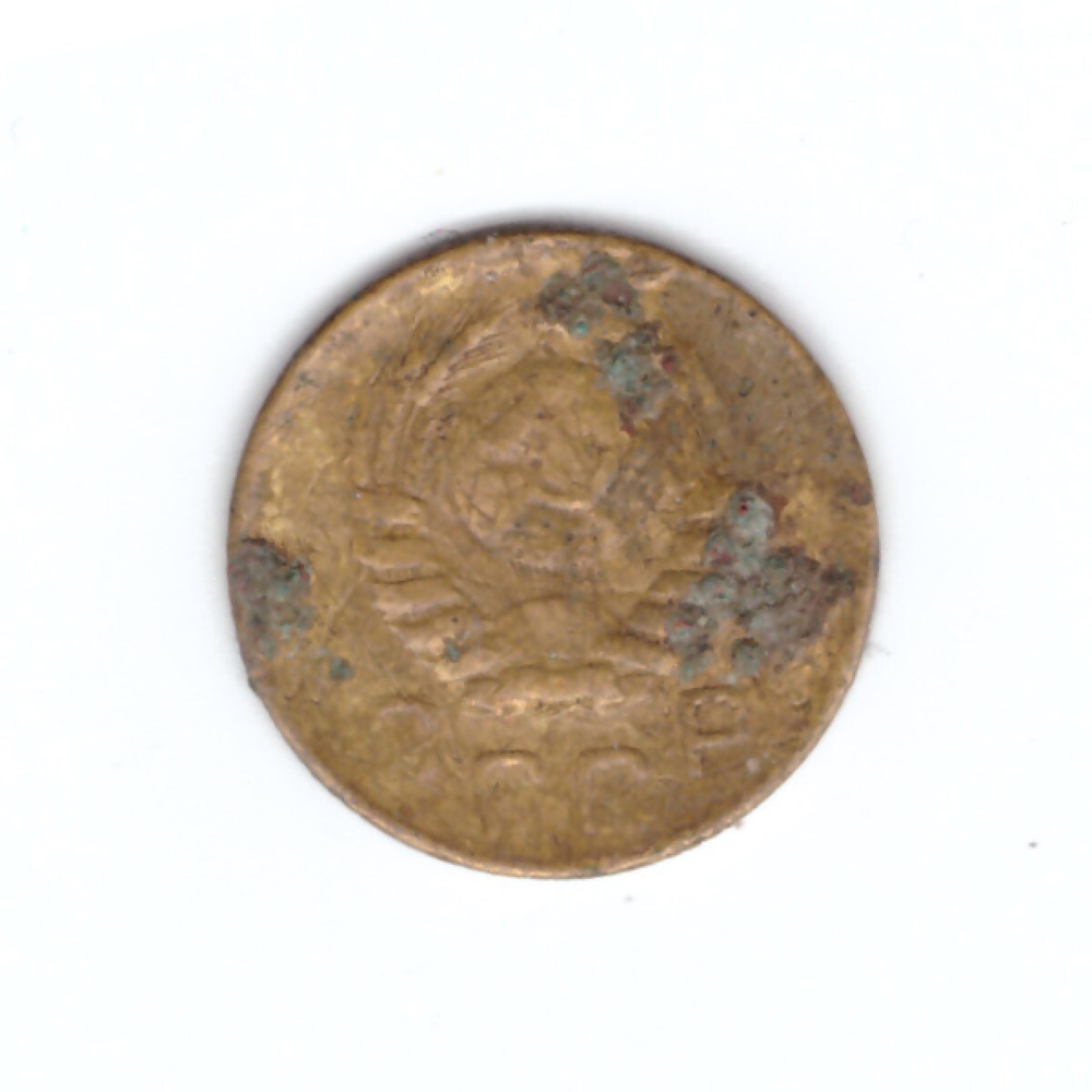 1 копейка 1939 VF-