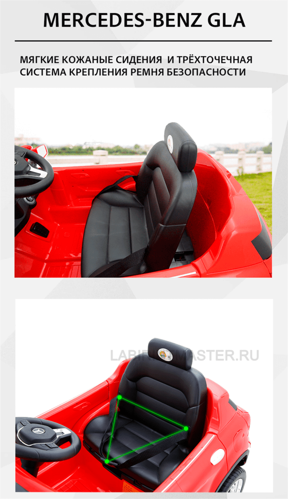 Электромобиль детский "MERCEDES-BENZ GLA", 12V,белый