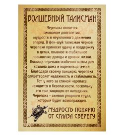 AM-3299 Фигурка кошельковая «Черепаха радость» (латунь)