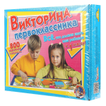 Настольная игра "Викторина Первоклассника" (Т-Ц)