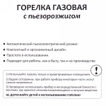 Горелка газовая портативная с пьезоподжигом, подогрев топлива HK3104C
