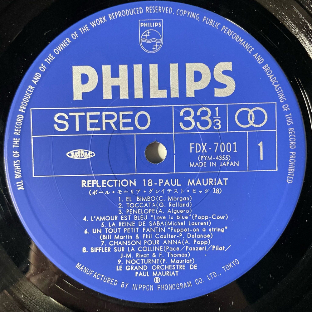 Винтажная виниловая пластинка LP Paul Mauriat Поль Мориа Reflection 18 (Japan 1975) (No Obi)