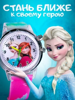 Часы наручные для ребенка