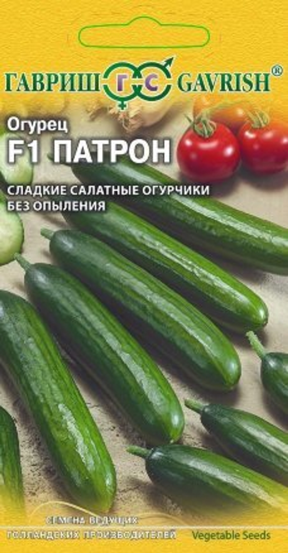 Огурец Патрон F1 8 шт Голландия