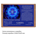 Свеча чакровая синяя / АДЖНА - 18х2 см