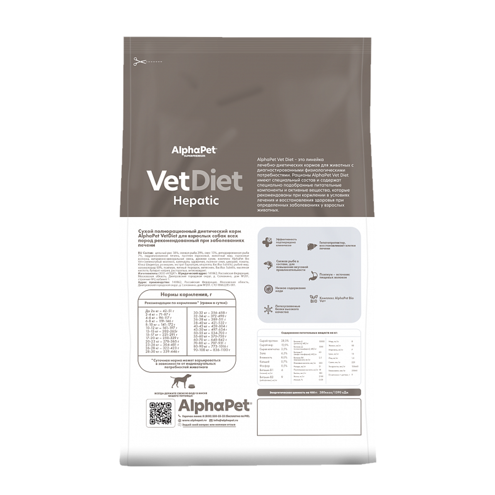 Сухой диетический корм AlphaPet VetDiet HEPATIC для взрослых собак всех пород при заболеваниях печени