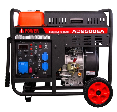 Дизельный генератор A-iPower AD9500TEA