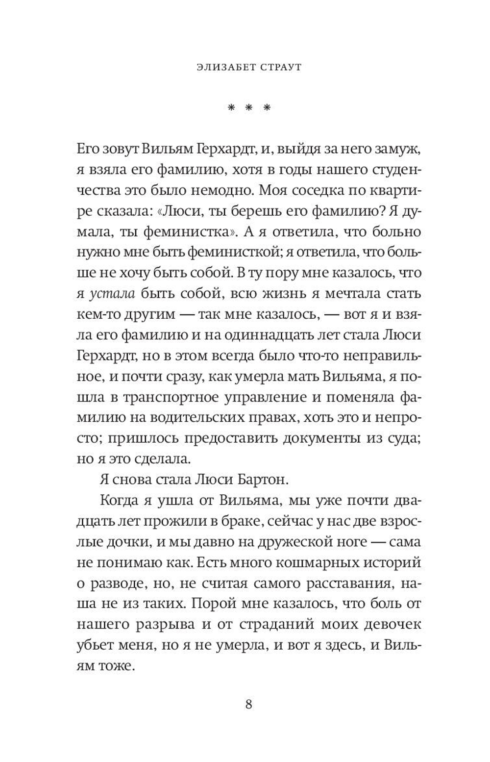 Ах, Вильям!