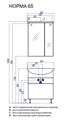 Тумба под раковину Акватон Норма 65 с бельевой корзиной