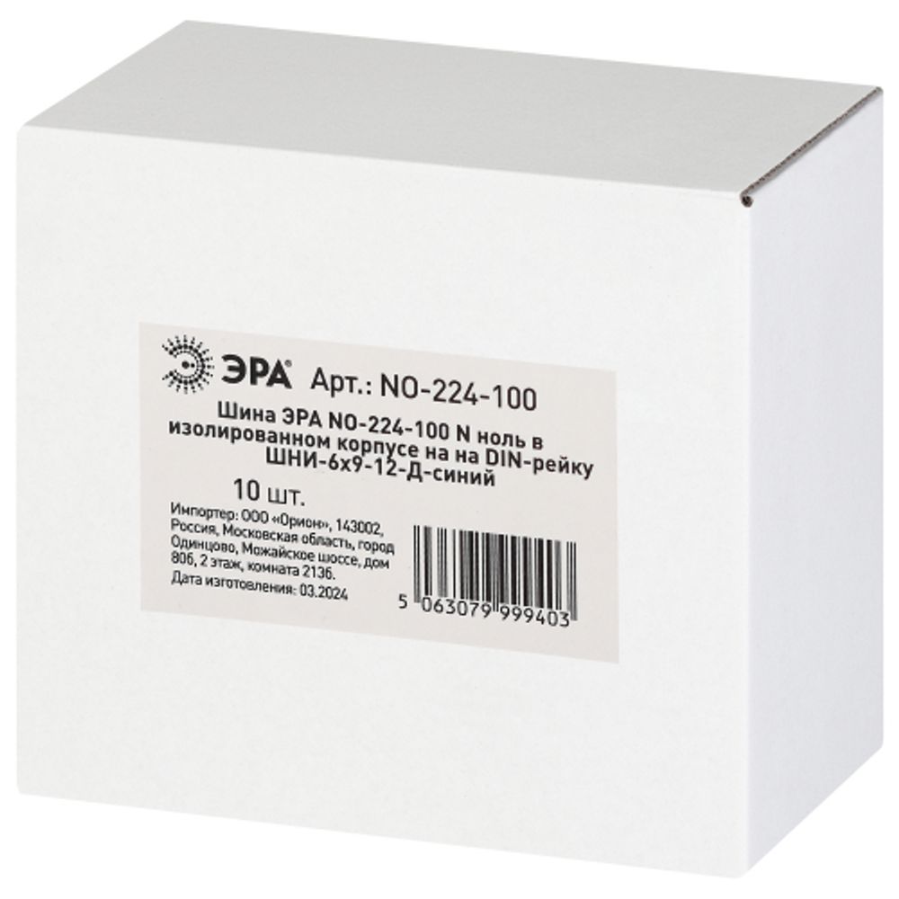 Шина ЭРА NO-224-100 N ноль в изолированном корпусе на DIN-рейку ШНИ-6х9-12-Д синий
