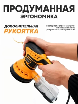 Шлифовальная машинка ЭШМ-1254 ВИХРЬ эксцентриковая (мощность 400 Вт; 125 мм; 2,4 мм амплитуда; электронная регулировка)