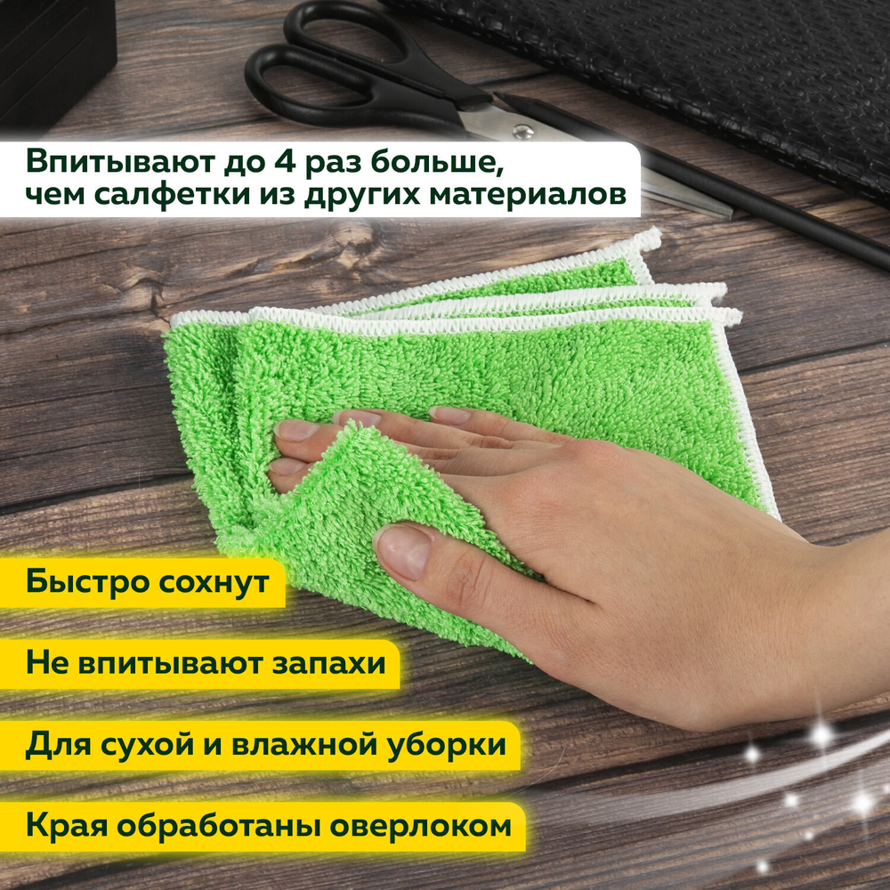 Салфетки из МИКРОФИБРЫ 30х30 см комплект 3 шт. OVERLOCK MULTI COLOUR 220 г/м2 LAIMA HOME (5 штук в упаковке)