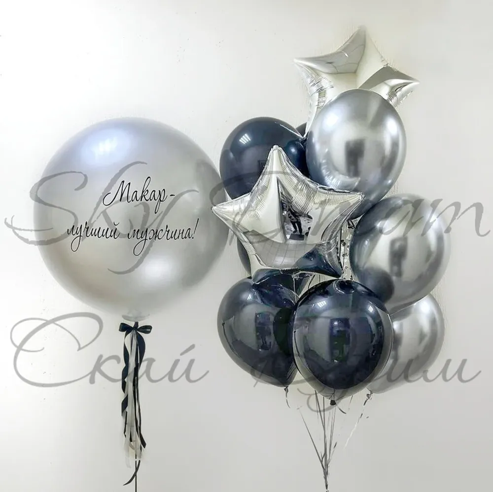 Композиция из шаров Лучшему мужчине