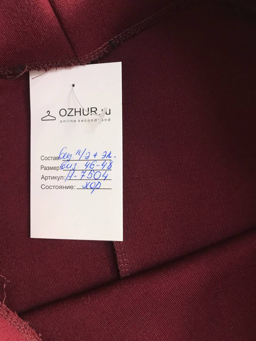 Юбка для активного образа, визуально на 46/48 размер