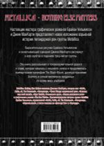 Графический роман.Metallica: Nothing else matters